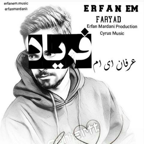 دانلود آهنگ عرفان ای ام به نام فریاد